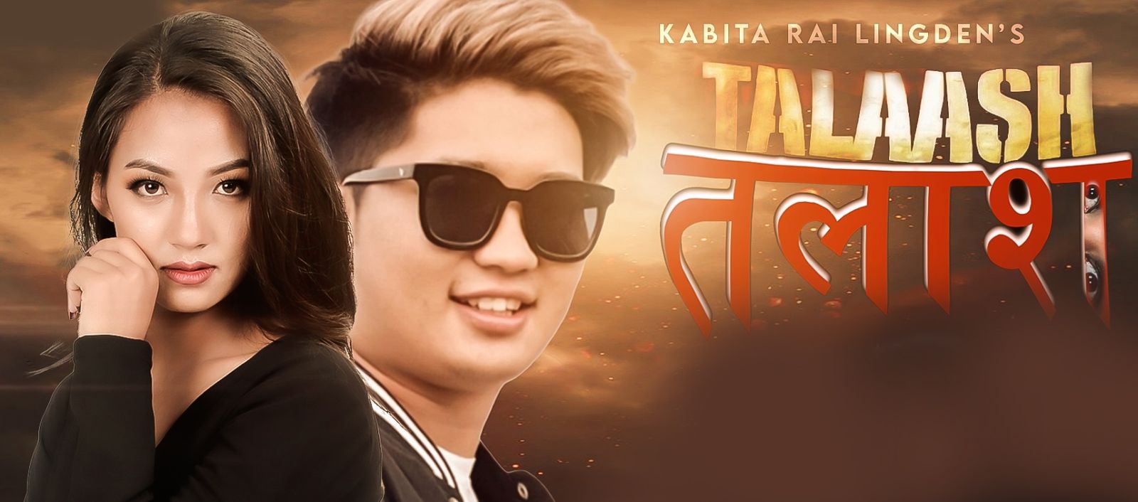 Dawa Sherpa, Bimla Khajum Limbu 